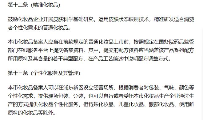 化妆品私人订制_化妆私人订制品怎么样_化妆私人订制品牌有哪些