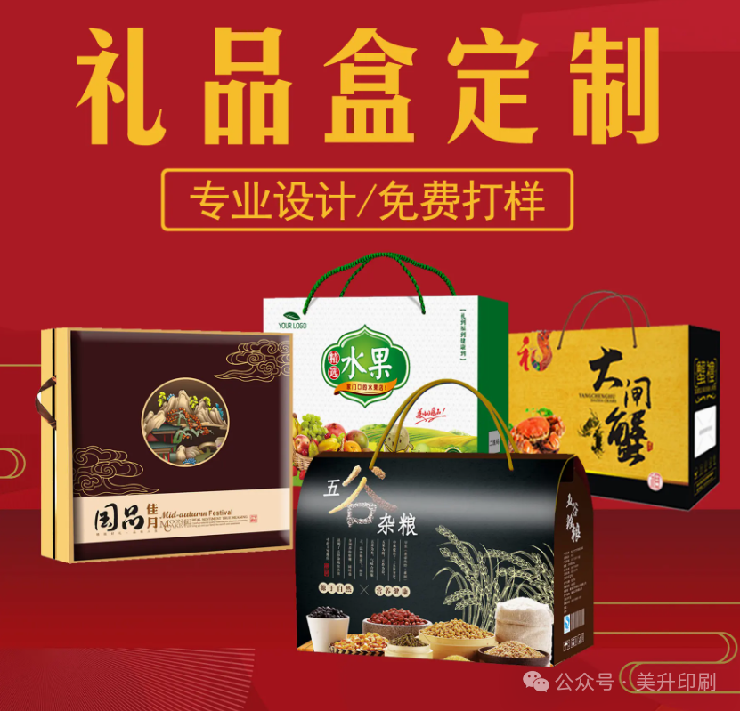 定做包装盒批发_包装盒厂家定做_盒定做包装厂家排名