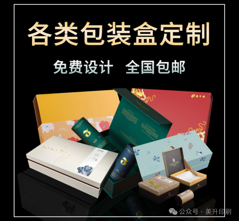 盒定做包装厂家排名_定做包装盒批发_包装盒厂家定做