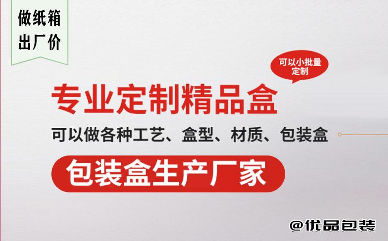 礼品盒定做厂家批发_礼品批发盒定做厂家_礼品批发盒定做厂家有哪些