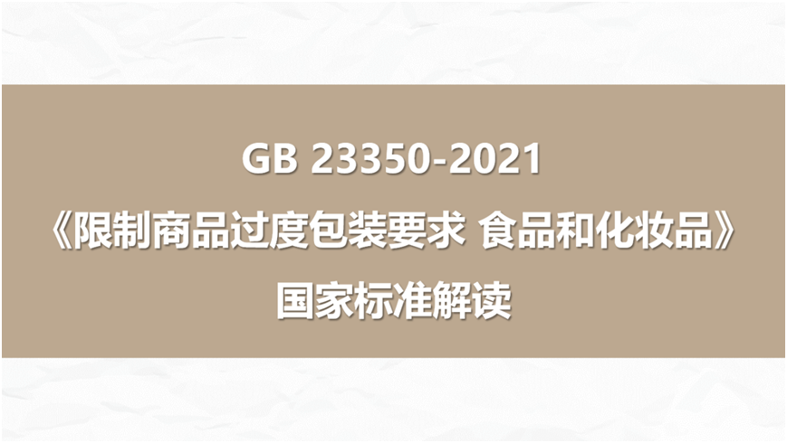 化妆品包装标准_化妆品包装规范_化妆包装品标准是什么