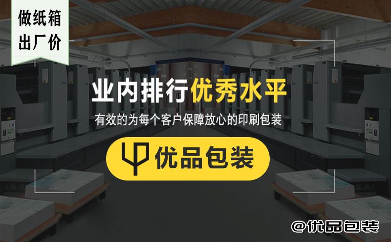 包装盒厂家定做_定做包装盒的厂家_包装盒制作厂家