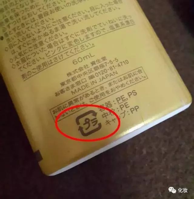 包装化妆品标签_化妆品包装盒上的图标_化妆品外包装盒子上的图标